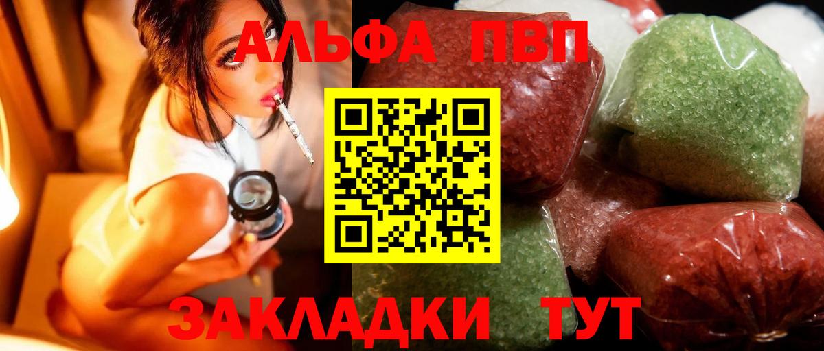 A-PVP кристаллы  Вход с VPN  Alpha-PVP  Alpha-PVP крисы CK  Лесозаводск 