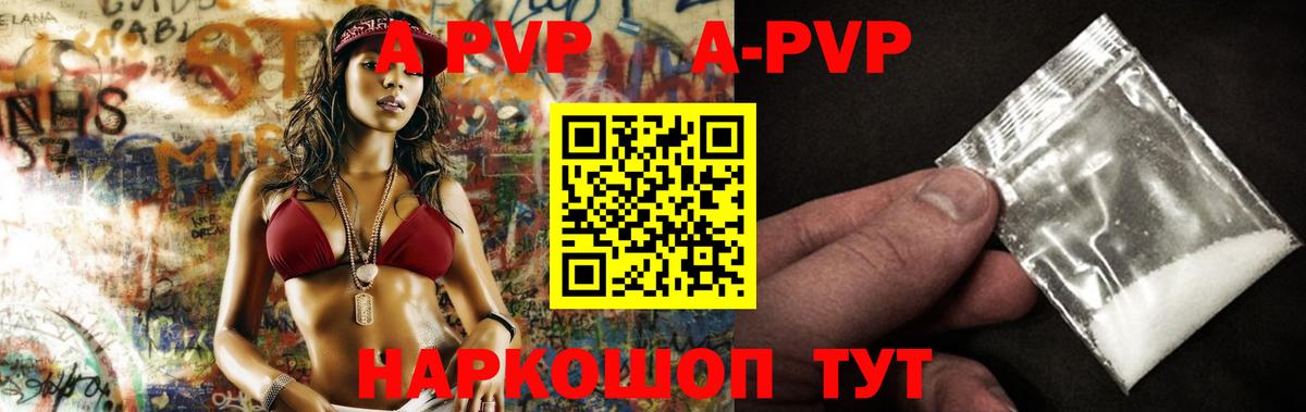 Alpha PVP СК Лесозаводск