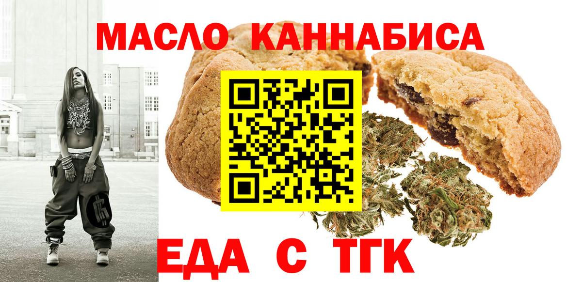 Лесозаводск  Canna-Cookies марихуана  Вход с VPN 