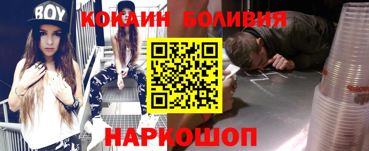 Cocaine Эквадор  Вход с VPN  КОКАИН Перу  Лесозаводск 