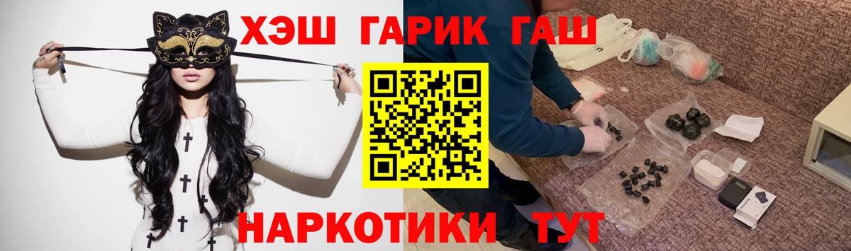 Лесозаводск  Гашиш хэш  Вход с VPN 
