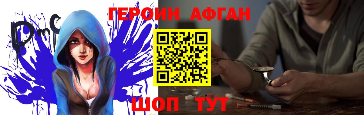 Героин  Вход с VPN  Лесозаводск  Героин герыч 