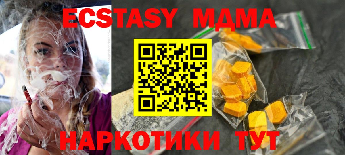 МДМА crystal  Вход с VPN  MDMA crystal  МДМА  Лесозаводск 