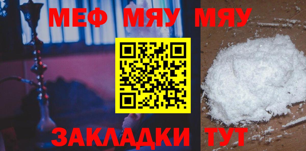 Меф  МЕФ мука  Мефедрон VHQ  МЕФ  Лесозаводск  Вход с VPN 