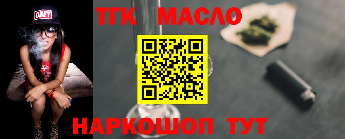 ТГК жижа Лесозаводск